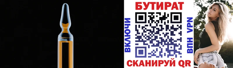БУТИРАТ жидкий экстази  маркетплейс официальный сайт  Спасск-Рязанский 