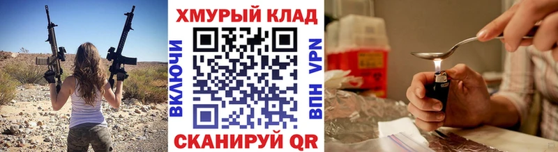 гидра сайт  Спасск-Рязанский  Героин хмурый  закладки 
