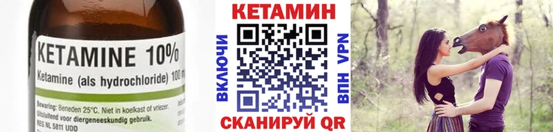 Кетамин VHQ купить Спасск-Рязанский
