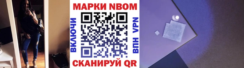 Марки N-bome 1,5мг  Спасск-Рязанский 